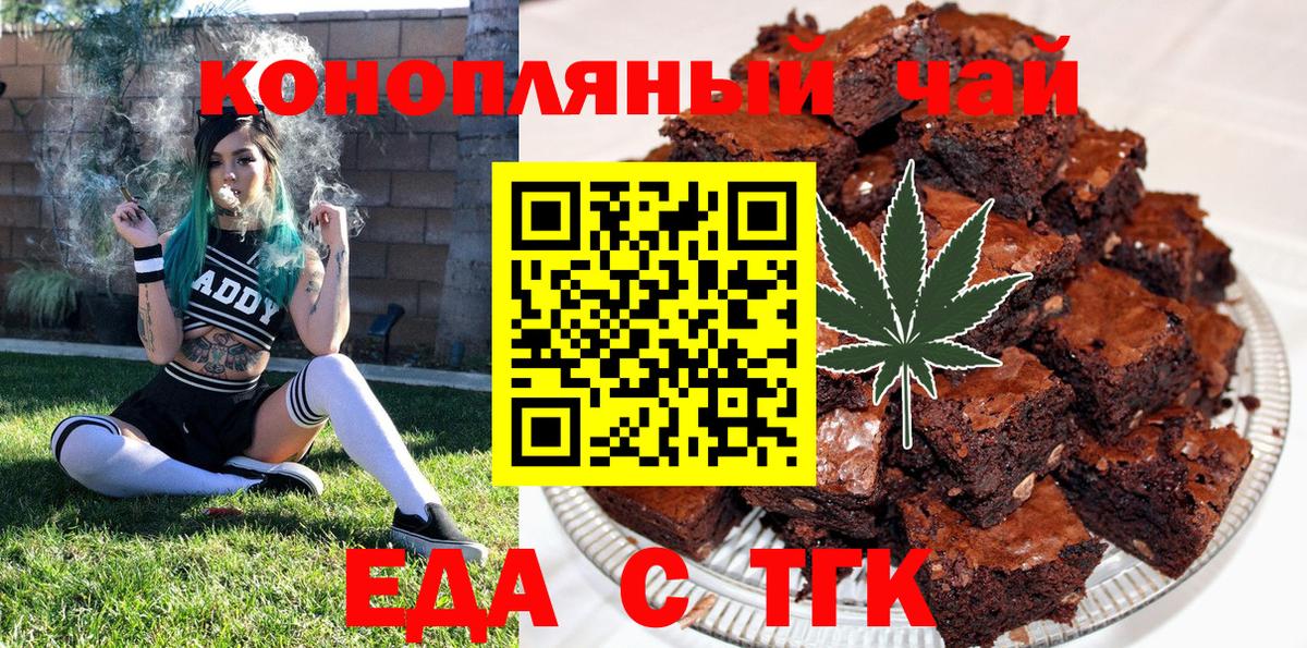 Севастополь  Еда ТГК марихуана  Вход с VPN 