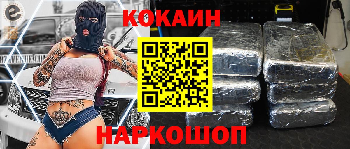 Кокаин Боливия Севастополь
