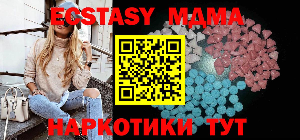 Экстази 280мг  Вход с VPN  Экстази TESLA  Севастополь 