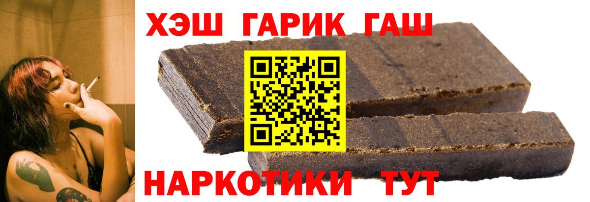 купить закладку  ГАШИШ Premium  Вход с VPN  Севастополь 