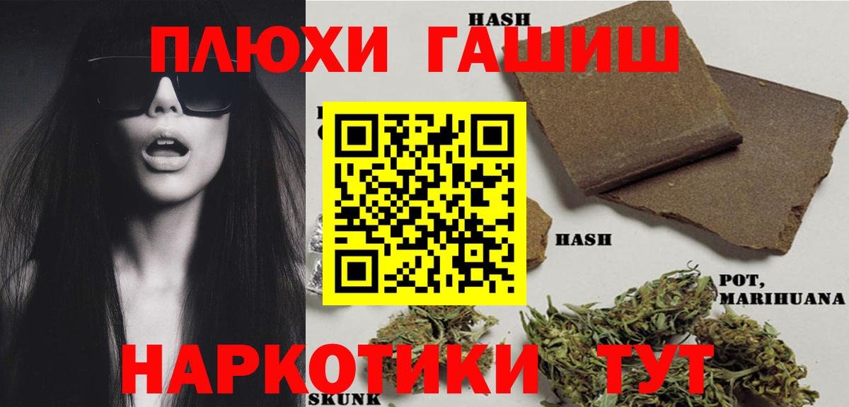 ГАШ Cannabis Севастополь