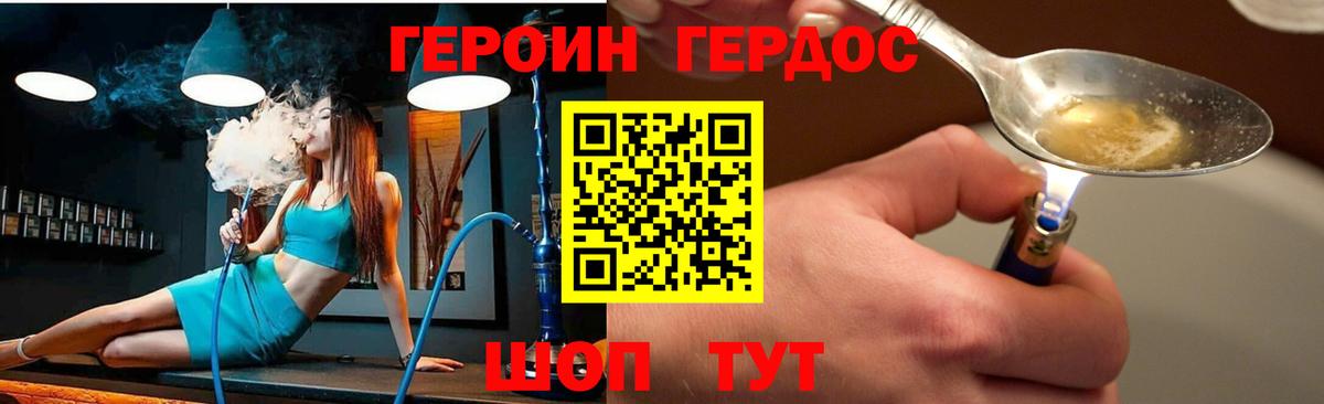 Севастополь  ГЕРОИН гречка  Героин  Вход с VPN 