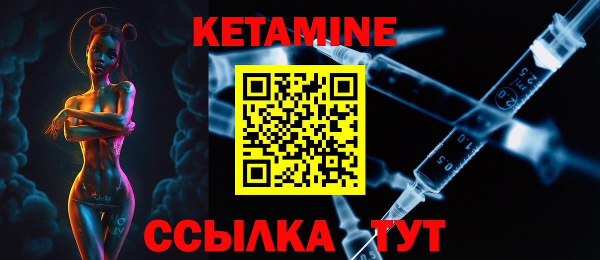 КЕТАМИН ketamine  Вход с VPN  Севастополь 