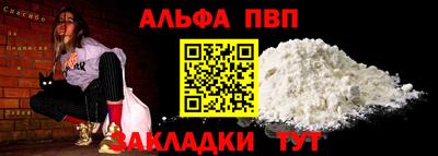 стафф Можайск