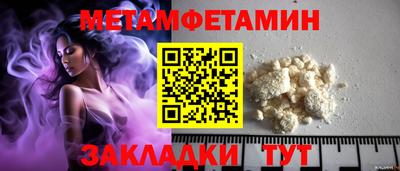амфетамин Можга