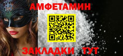 амфетамин Можга