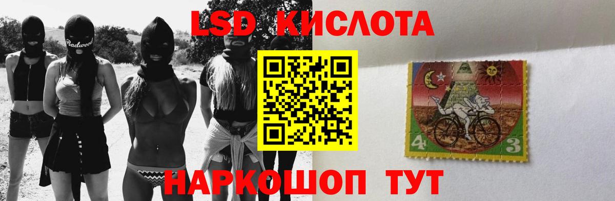 Лсд 25 экстази кислота Севастополь