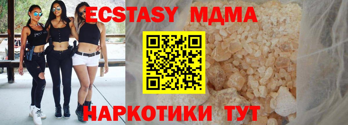 MDMA VHQ Севастополь