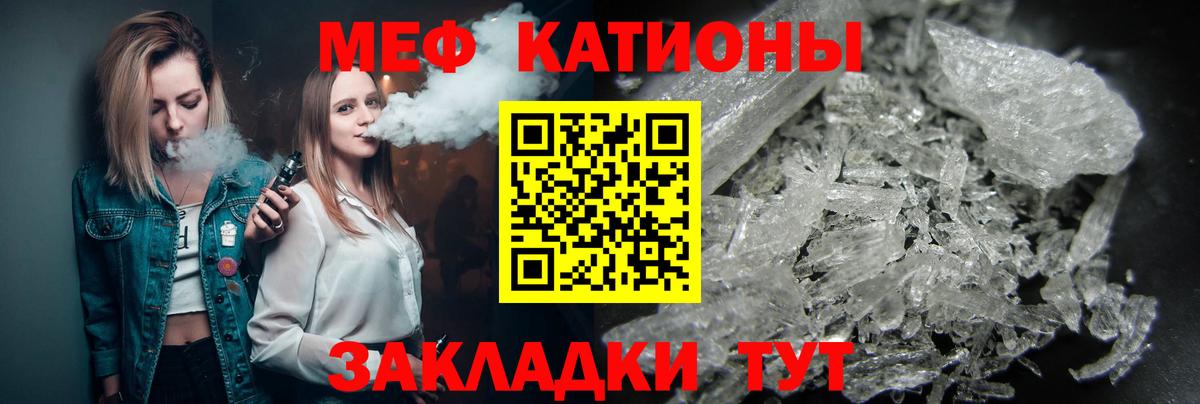 Меф кристаллы  Мефедрон  Меф  Вход с VPN  mega сайт  Севастополь 