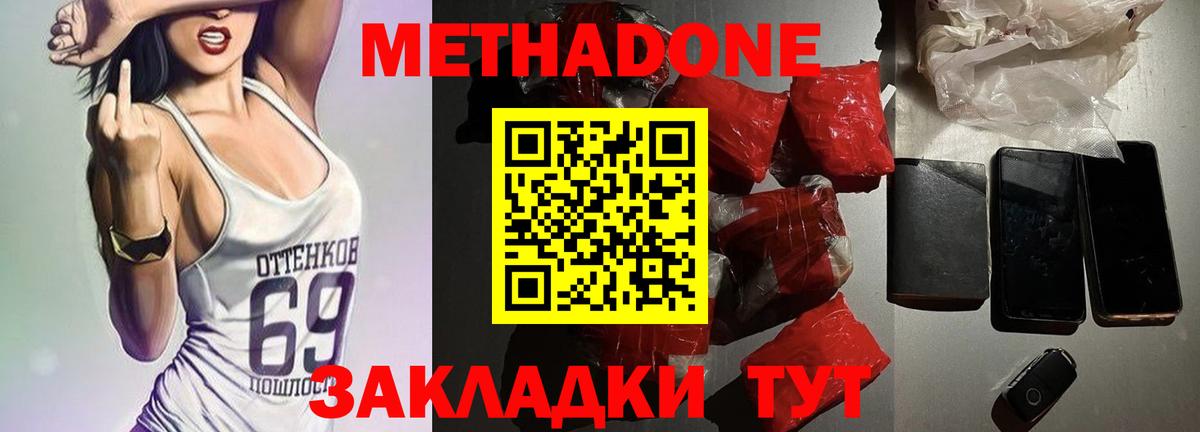 МЕТАДОН белоснежный  Метадон белоснежный  Вход с VPN  Севастополь 