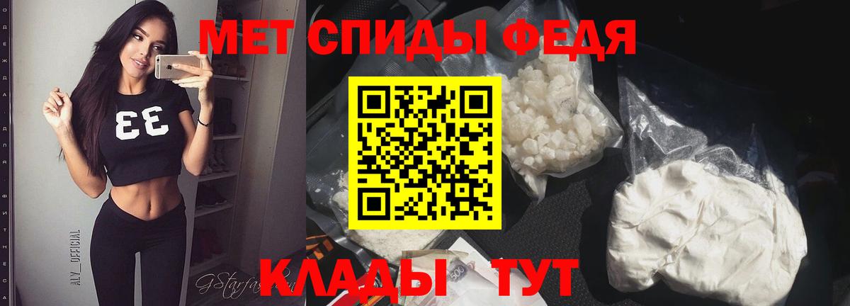 Севастополь  МЕТАМФЕТАМИН Декстрометамфетамин 99.9%  Вход с VPN 