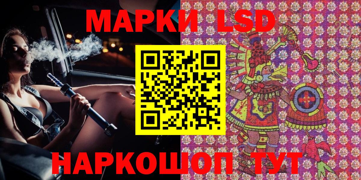 Наркотические марки 1,5мг Севастополь