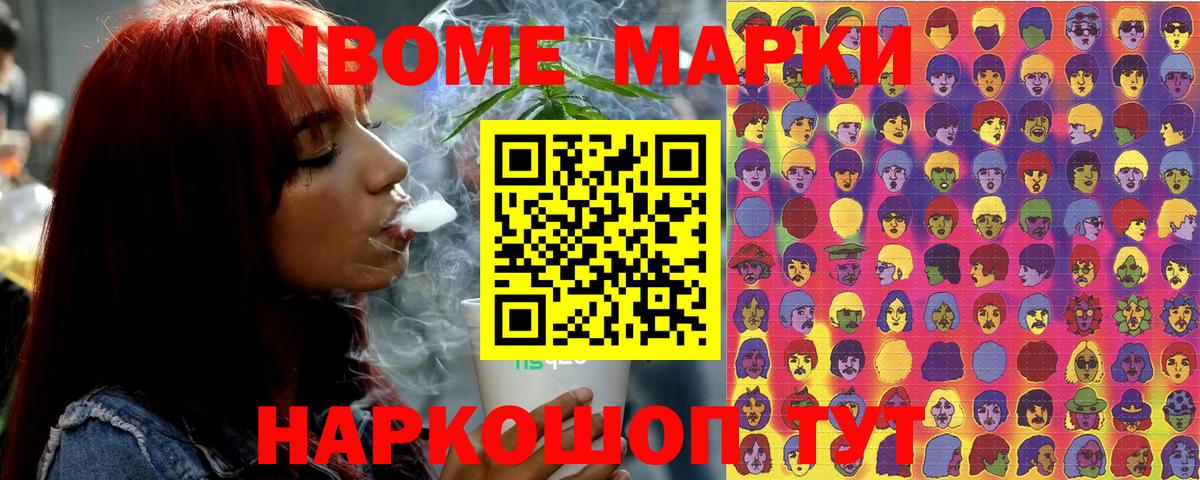 Наркотические марки 1500мкг  Марки NBOMe  Севастополь  Наркотические марки 1500мкг  Вход с VPN 