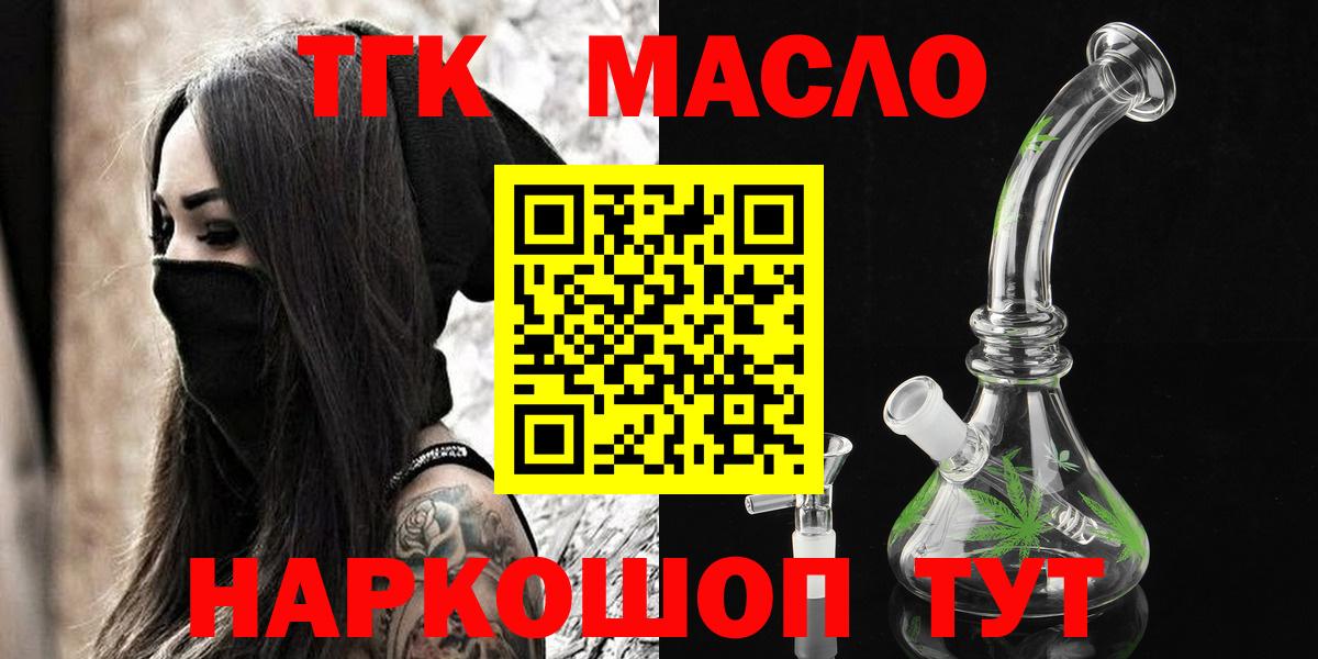 Севастополь  Дистиллят ТГК вейп с тгк  ТГК вейп с тгк  Вход с VPN 