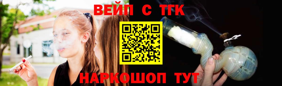 ТГК THC oil Севастополь