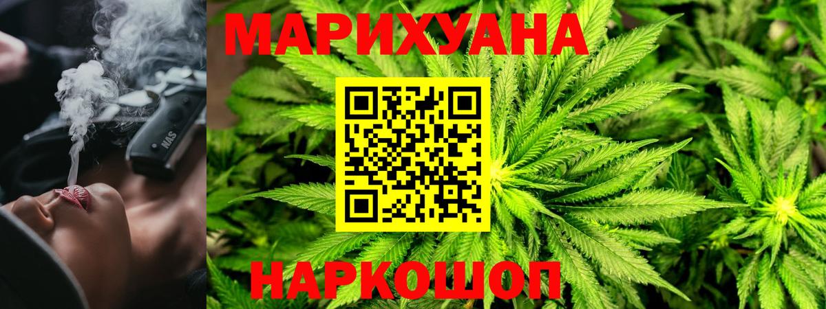 Бошки Шишки LSD WEED  Марихуана тримм  Севастополь  Вход с VPN  Каннабис ГИДРОПОН 